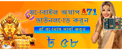 বিশাল বোনাস এবং আকর্ষণীয় পুরস্কার